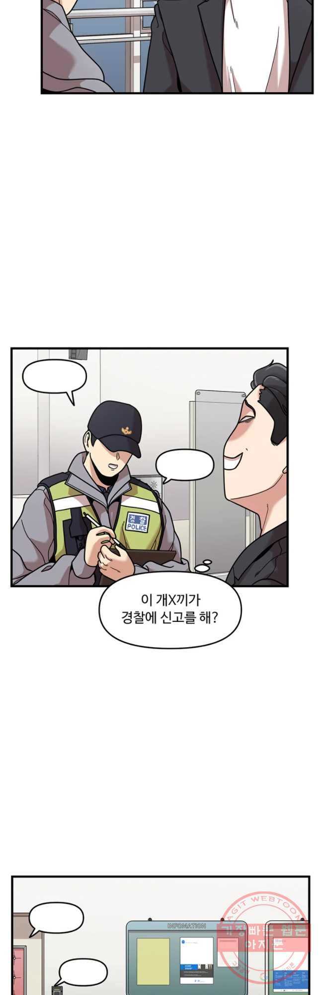 무법대학 1화 - 웹툰 이미지 57