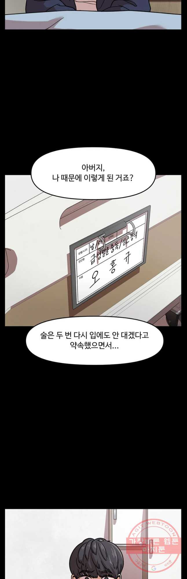 무법대학 2화 - 웹툰 이미지 4