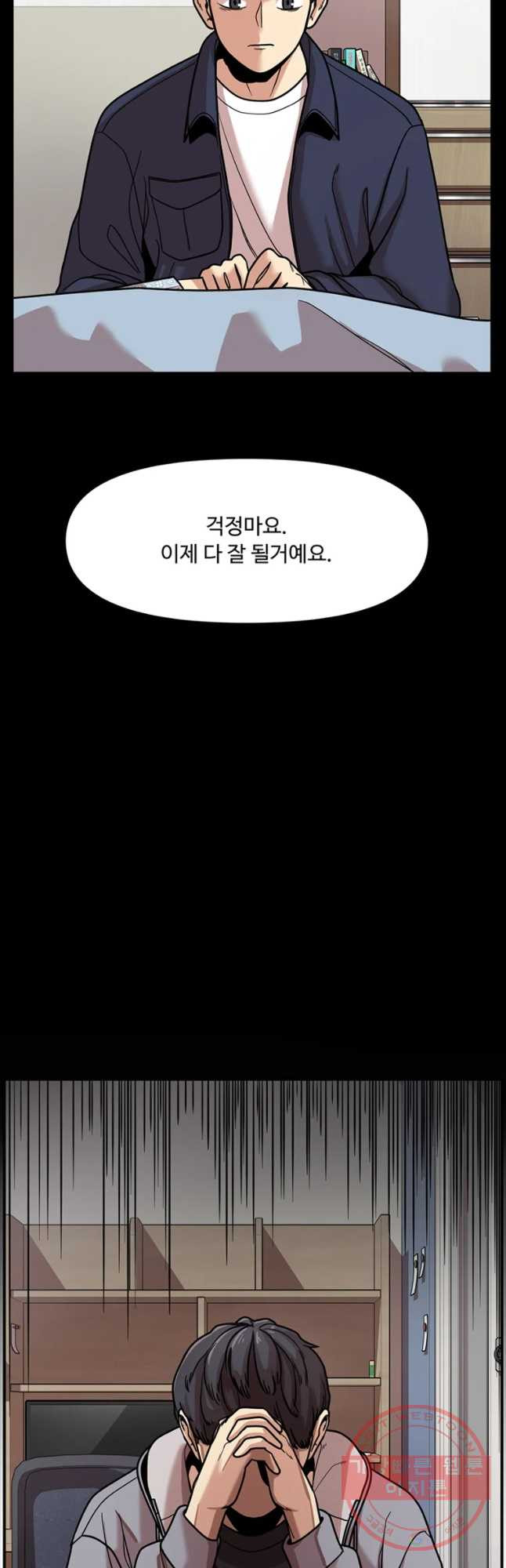 무법대학 2화 - 웹툰 이미지 5