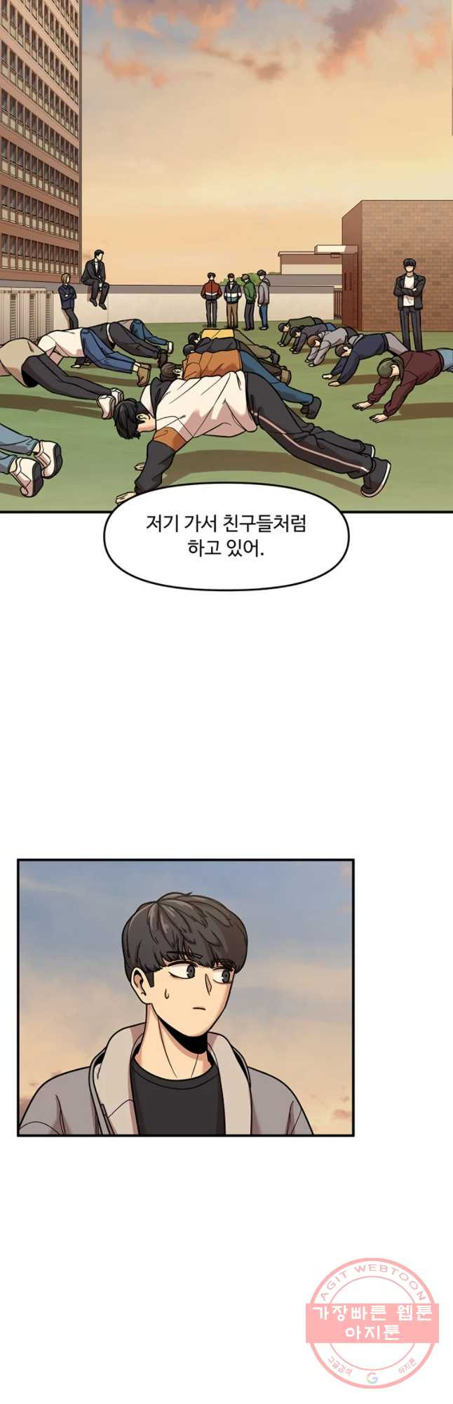 무법대학 2화 - 웹툰 이미지 19