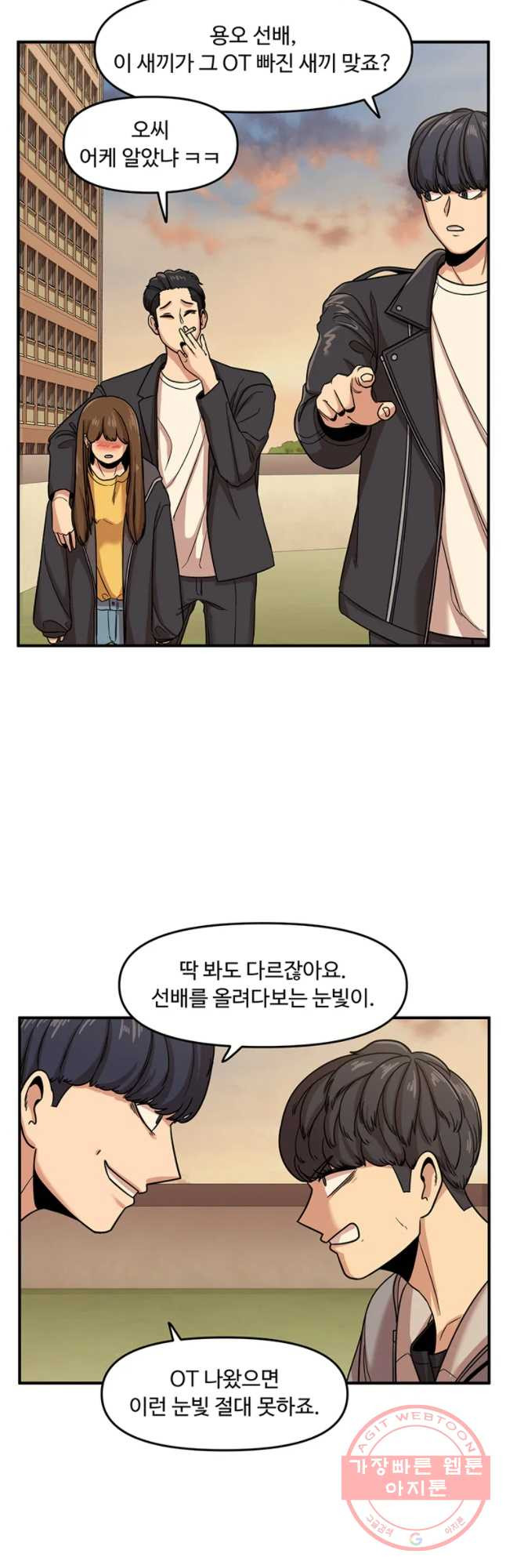 무법대학 2화 - 웹툰 이미지 29