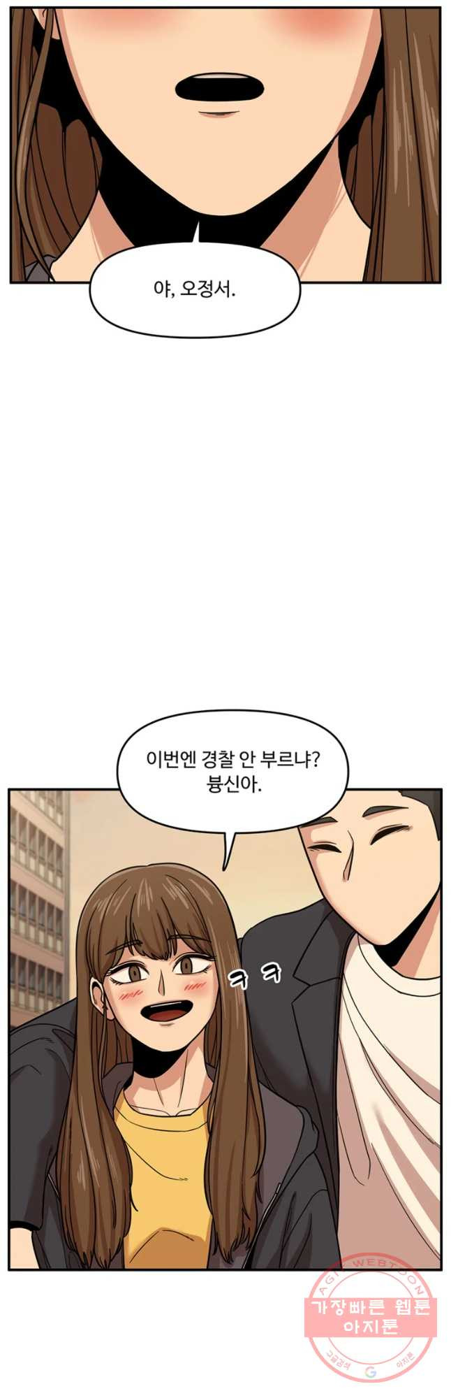 무법대학 2화 - 웹툰 이미지 32