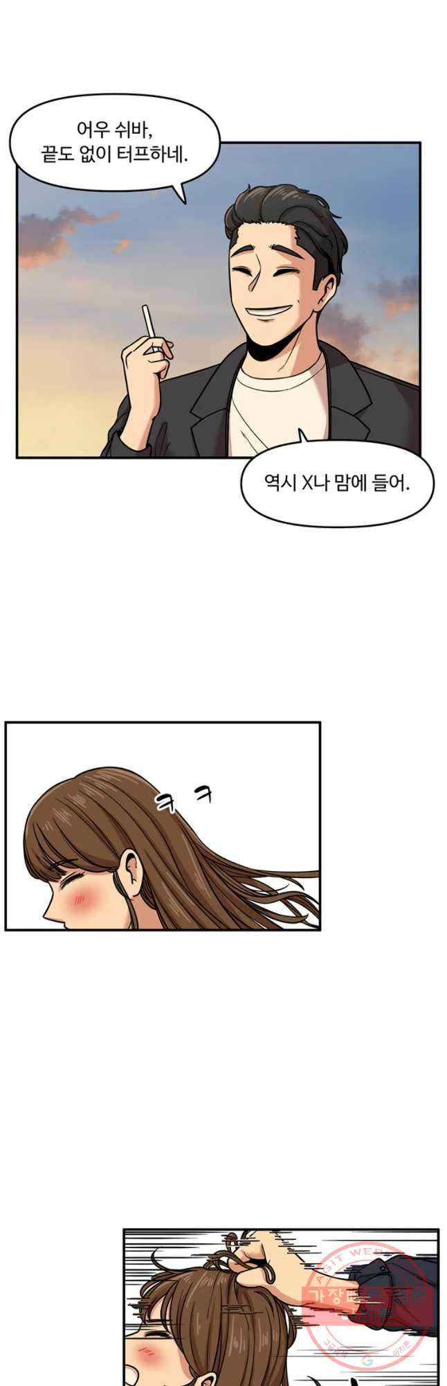 무법대학 2화 - 웹툰 이미지 38