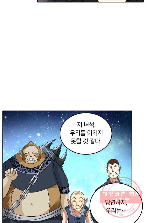 귀신을 쫓는 사나이 81화 - 웹툰 이미지 20