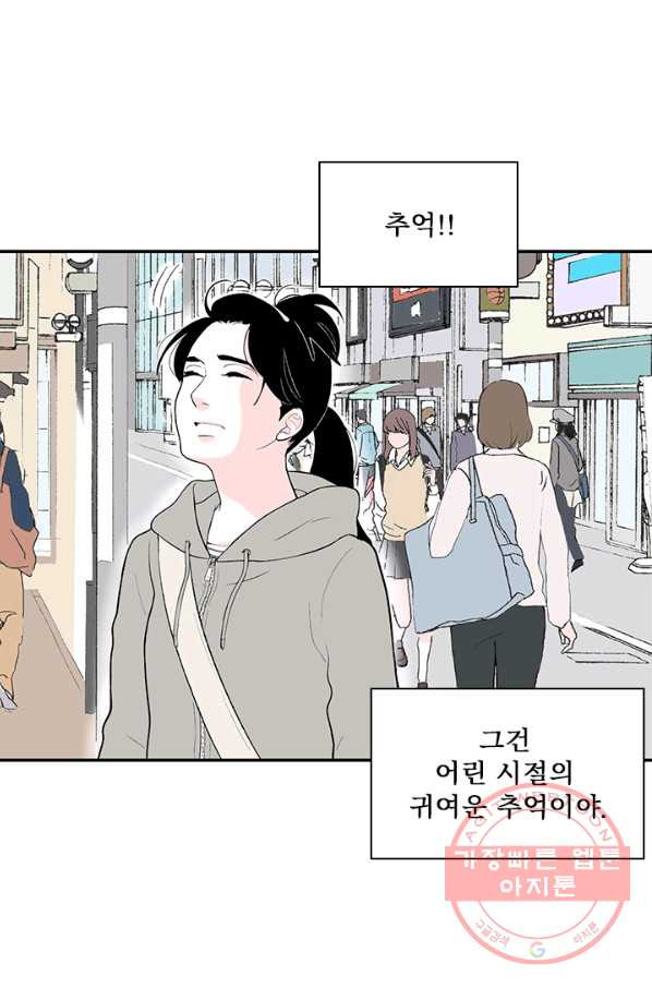 나를 기억하나요 48화 - 웹툰 이미지 30