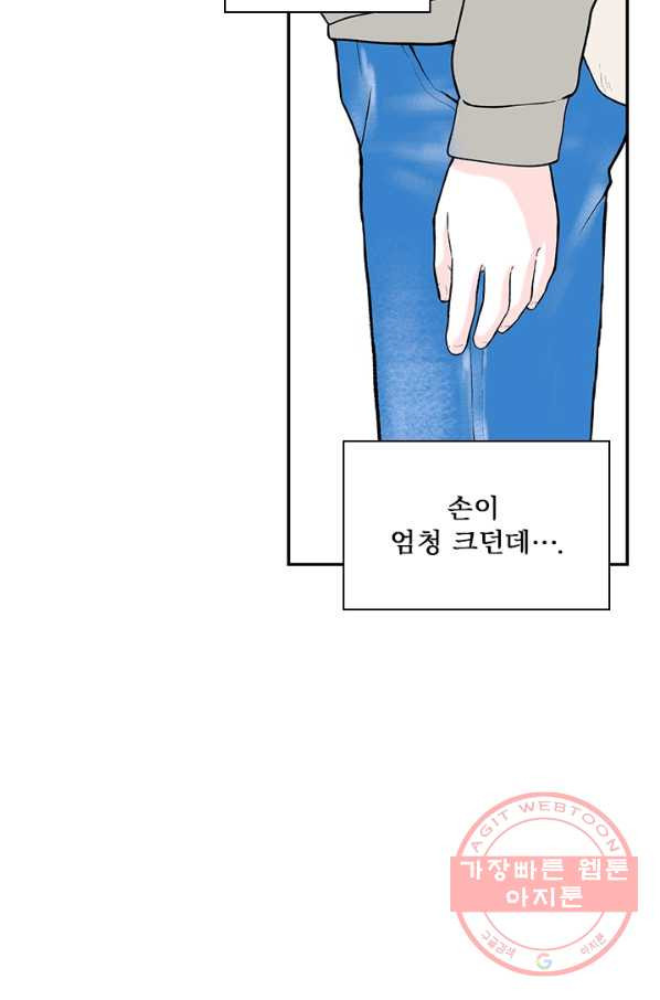 나를 기억하나요 48화 - 웹툰 이미지 36