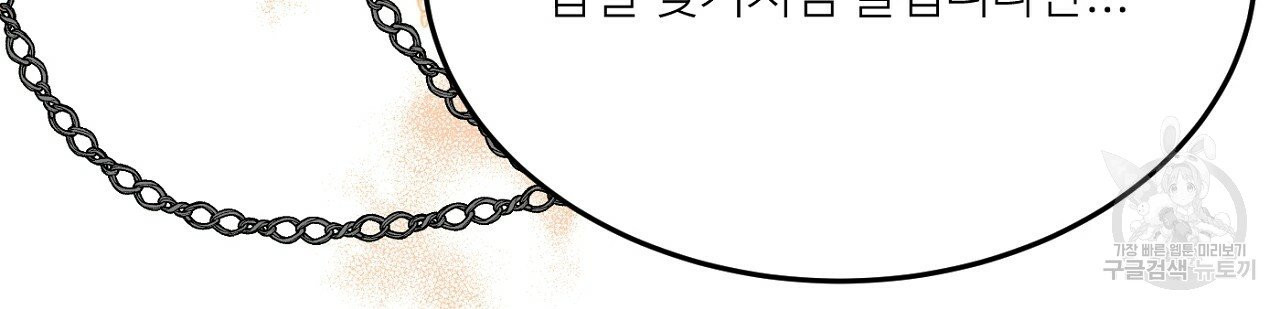 까마귀 공작 부인 6화 - 웹툰 이미지 49