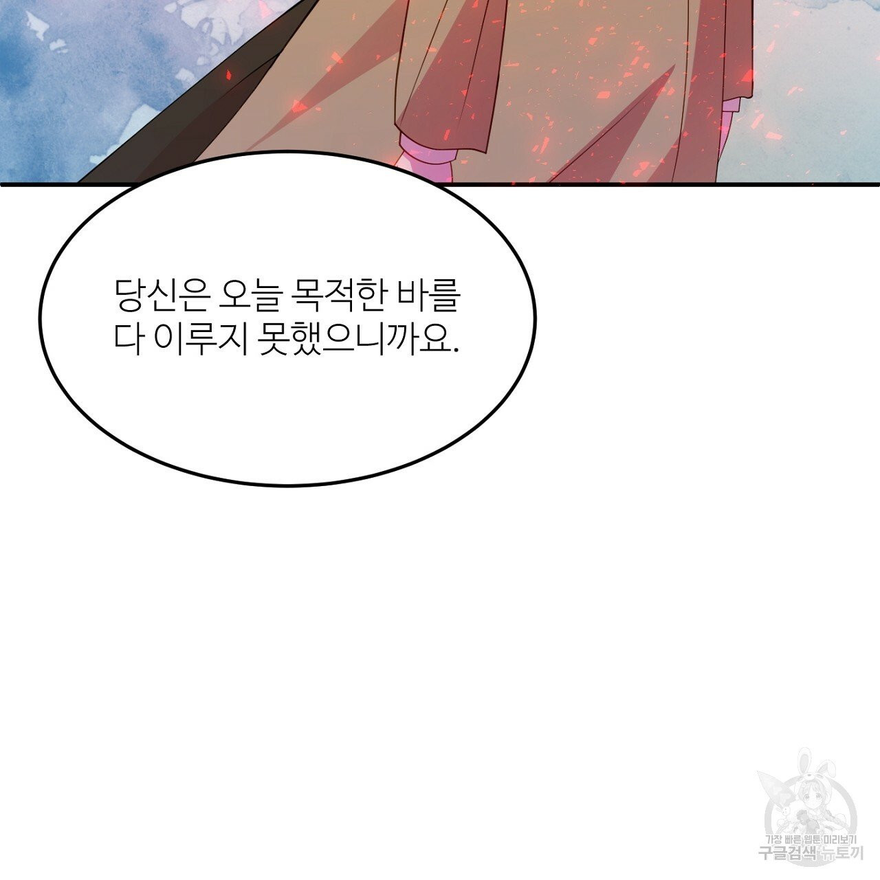 까마귀 공작 부인 6화 - 웹툰 이미지 94