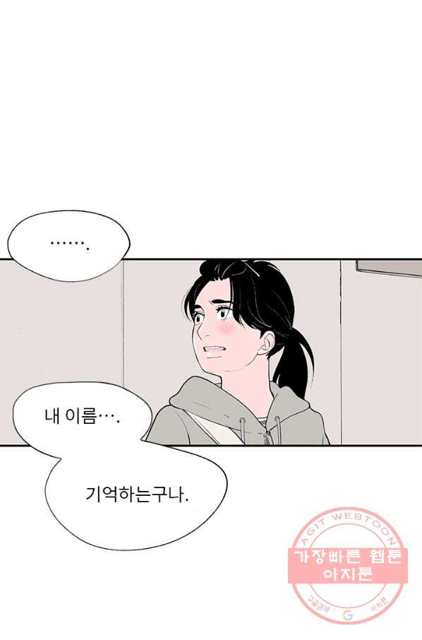 나를 기억하나요 49화 - 웹툰 이미지 23