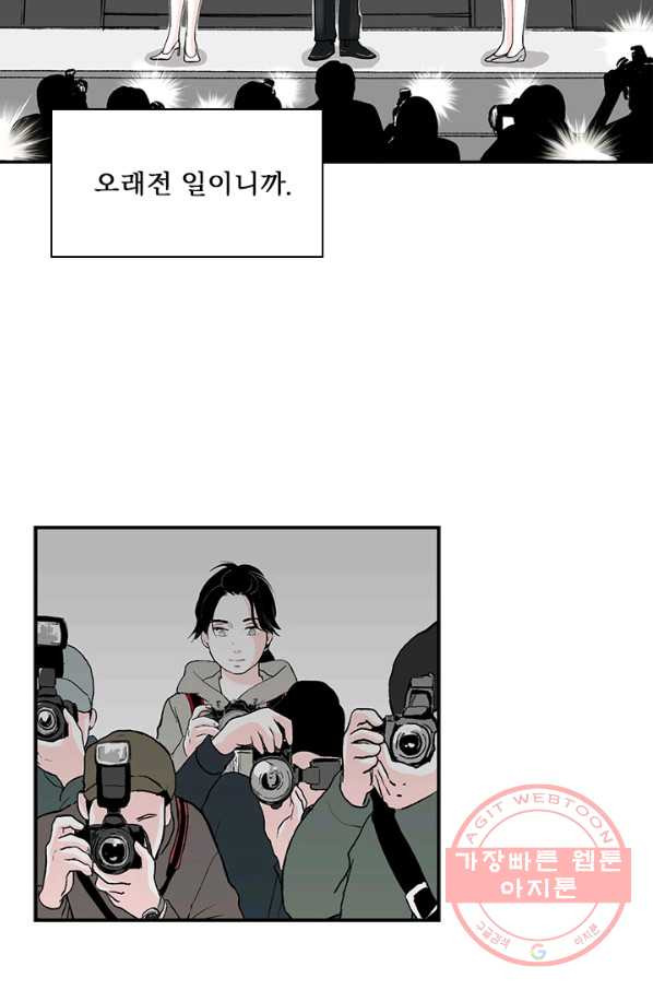 나를 기억하나요 49화 - 웹툰 이미지 37