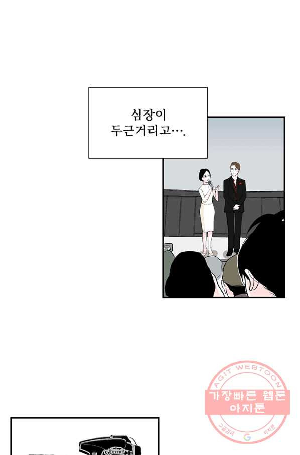 나를 기억하나요 49화 - 웹툰 이미지 38