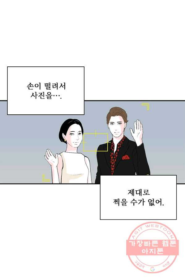 나를 기억하나요 49화 - 웹툰 이미지 40