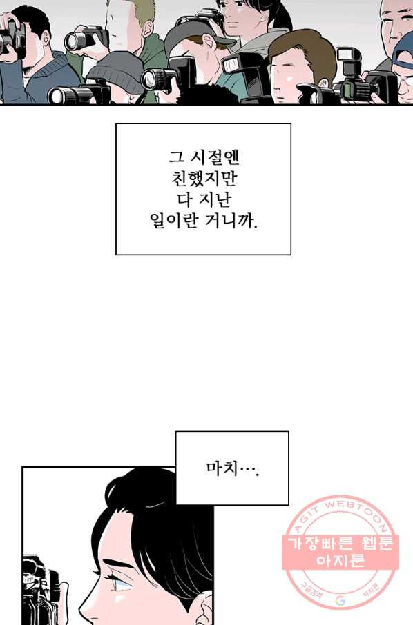 나를 기억하나요 49화 - 웹툰 이미지 43