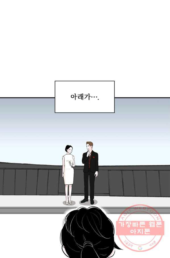 나를 기억하나요 49화 - 웹툰 이미지 45