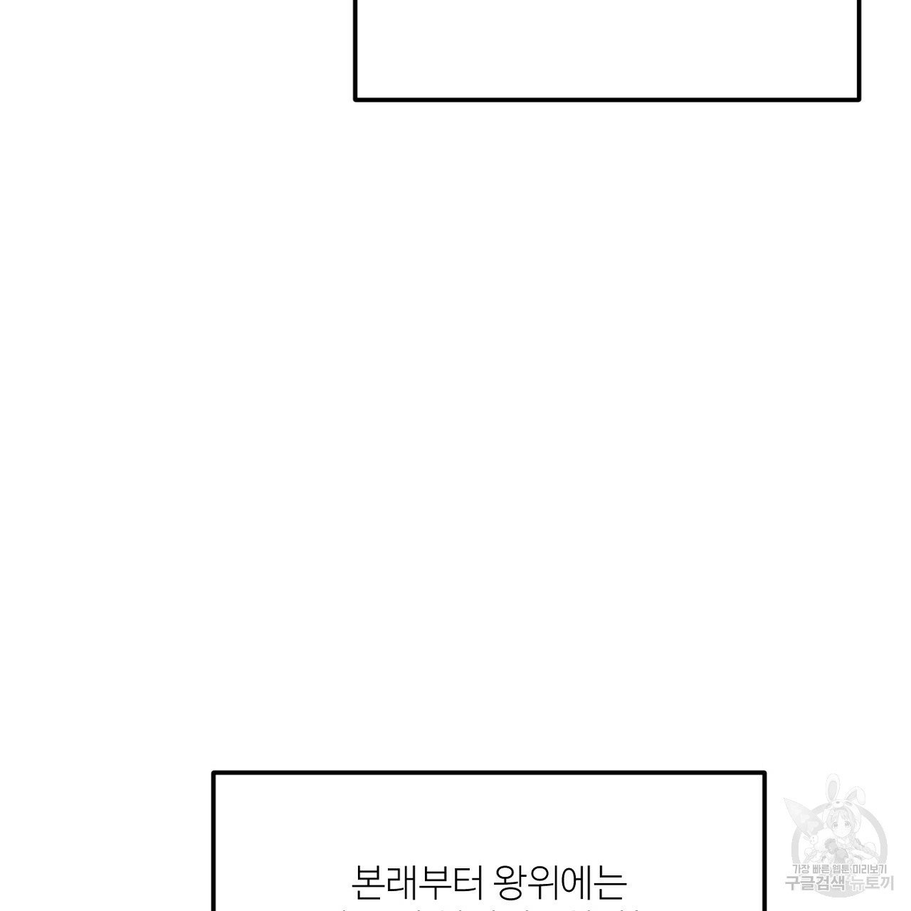 까마귀 공작 부인 7화 - 웹툰 이미지 41