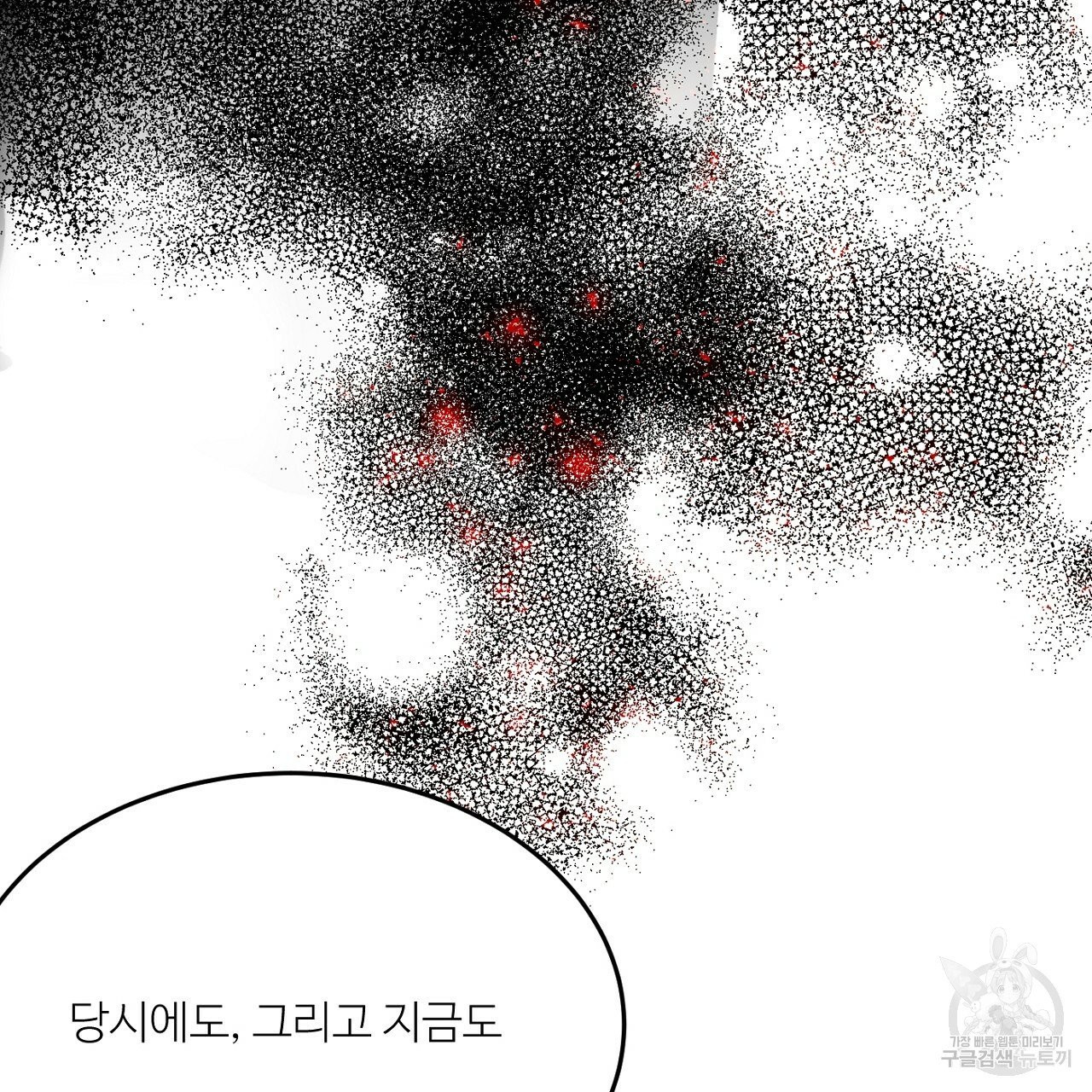 까마귀 공작 부인 7화 - 웹툰 이미지 70