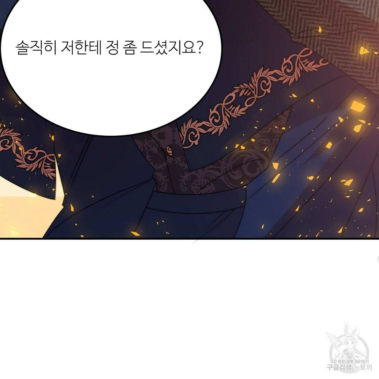 까마귀 공작 부인 7화 - 웹툰 이미지 147