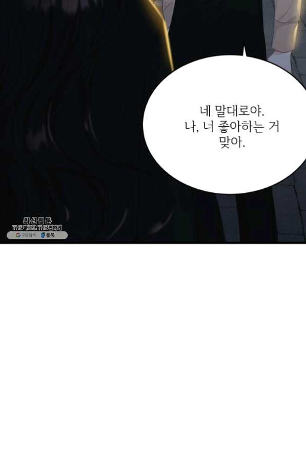 모시던 아가씨가 도련님이 되어버렸다 67화 - 웹툰 이미지 9