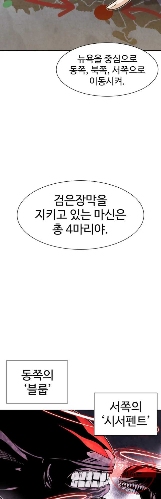 그라티아 [시즌2] 134화 - 웹툰 이미지 20