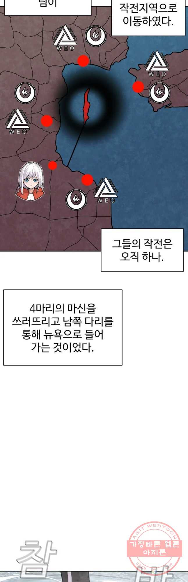 그라티아 [시즌2] 134화 - 웹툰 이미지 36