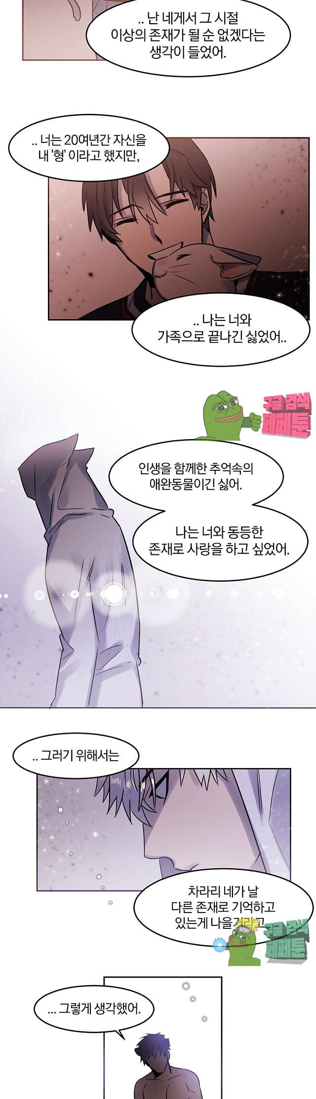 골판지 상자 안 고양이씨 27화 - 웹툰 이미지 17