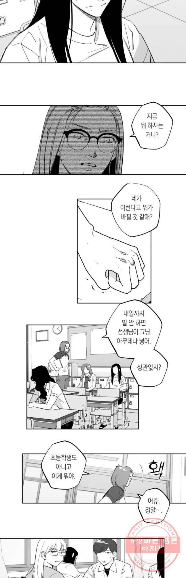 이대로 멈출 순 없다 75화 배구부 멸망의 날(5) - 웹툰 이미지 3