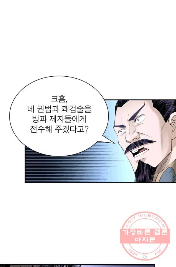 빌런으로 이직하다 30화 - 웹툰 이미지 34