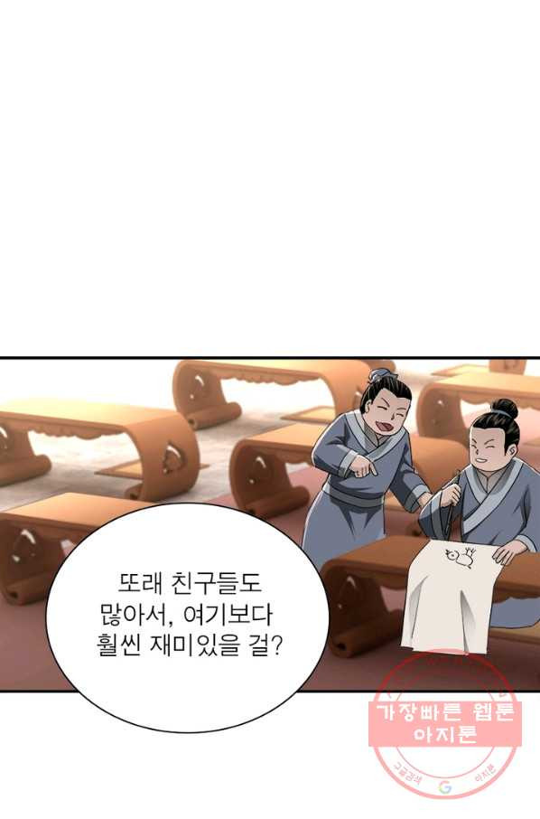 빌런으로 이직하다 31화 - 웹툰 이미지 14