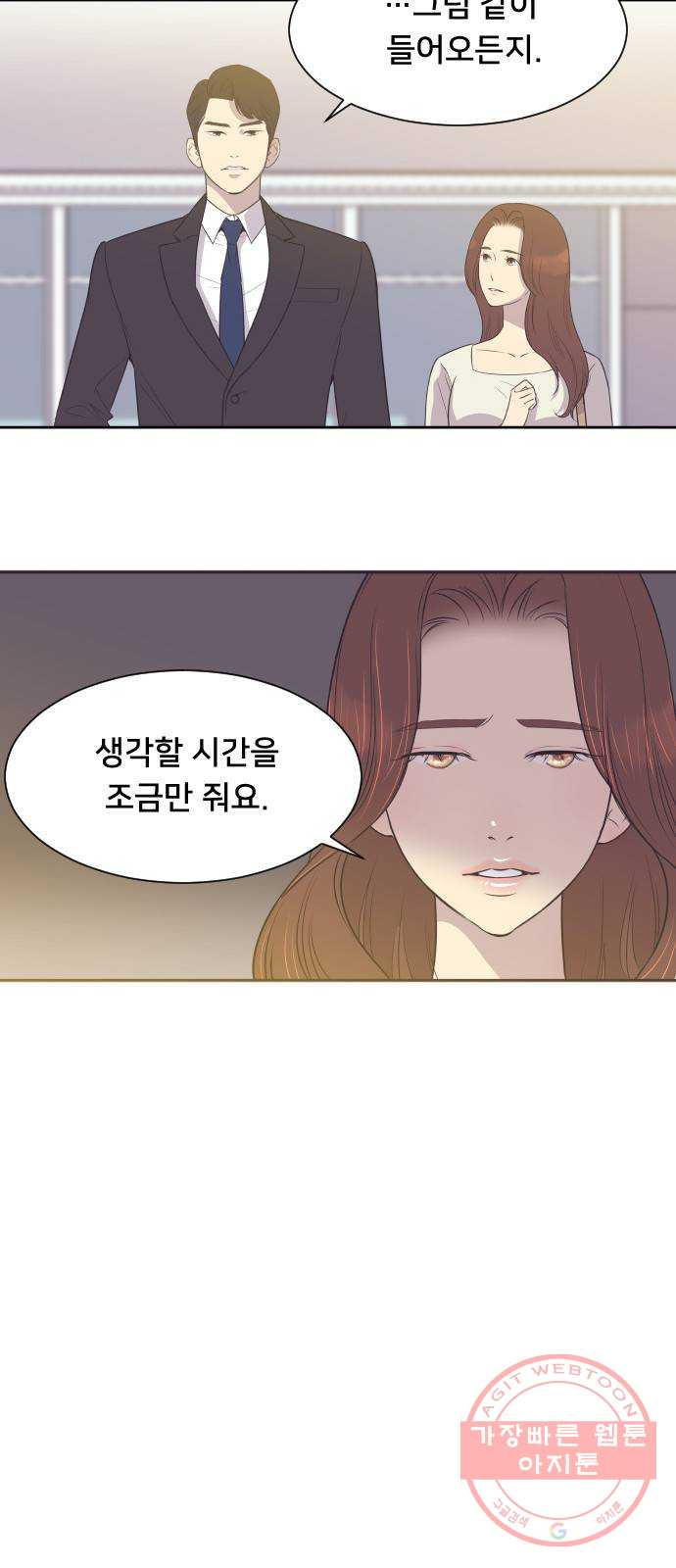 또다시, 계약부부 13화. 부부는 한 지붕 아래 - 웹툰 이미지 10