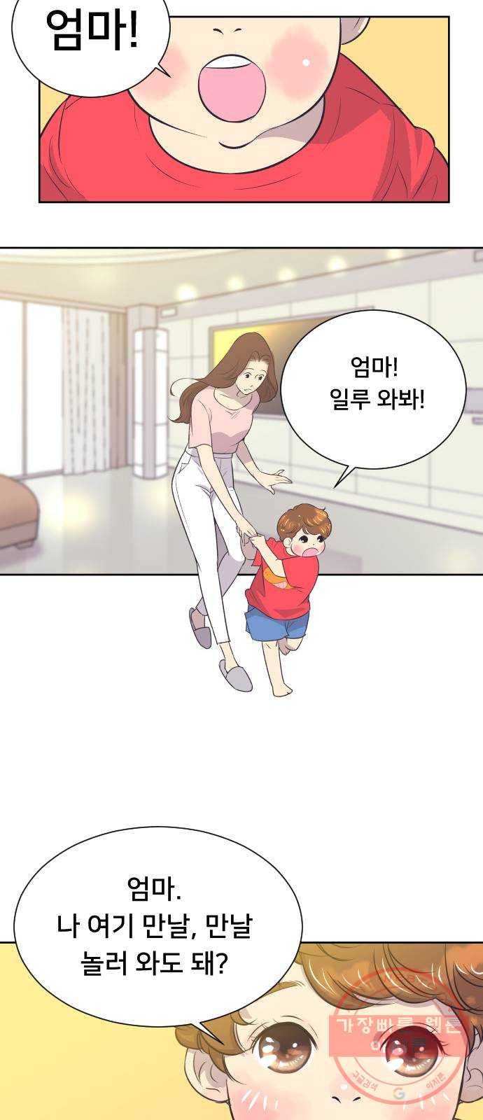 또다시, 계약부부 13화. 부부는 한 지붕 아래 - 웹툰 이미지 14