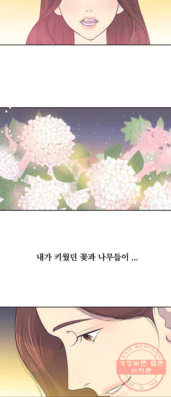 또다시, 계약부부 13화. 부부는 한 지붕 아래 - 웹툰 이미지 29