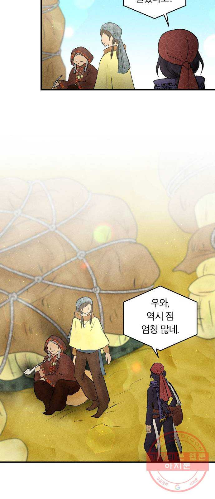 사막에 핀 달 23. 사막 밖으로 - 웹툰 이미지 5