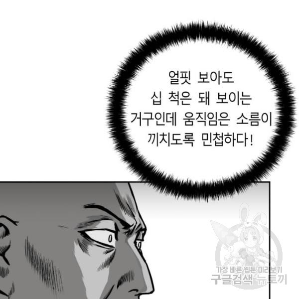 앵무살수 시즌2 19화 - 웹툰 이미지 5