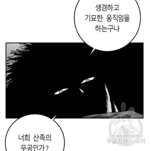 앵무살수 시즌2 19화 - 웹툰 이미지 22