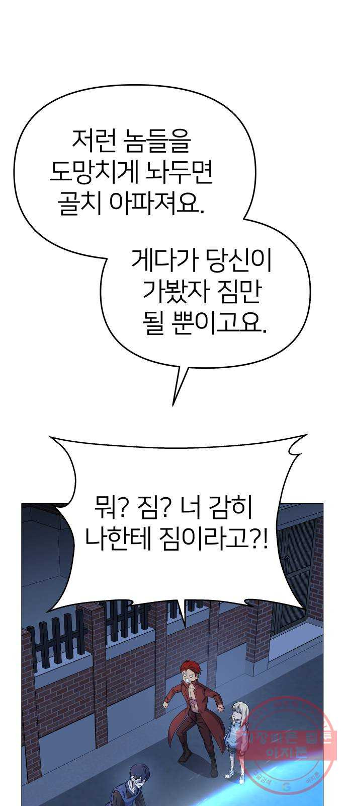 오로지 오로라 32화- 최후 - 웹툰 이미지 4