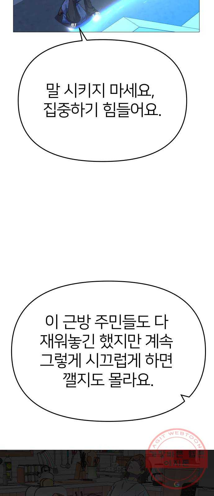 오로지 오로라 32화- 최후 - 웹툰 이미지 5