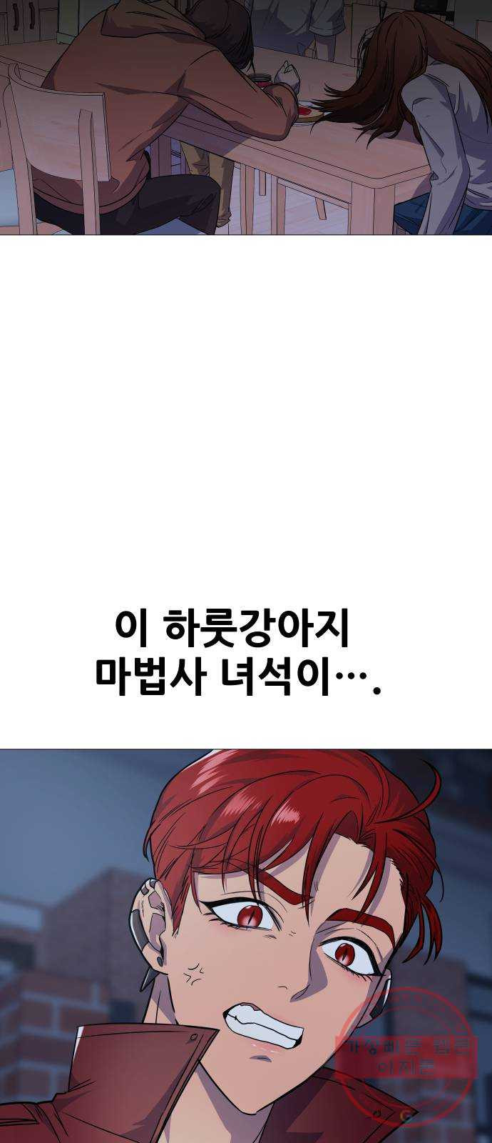 오로지 오로라 32화- 최후 - 웹툰 이미지 6