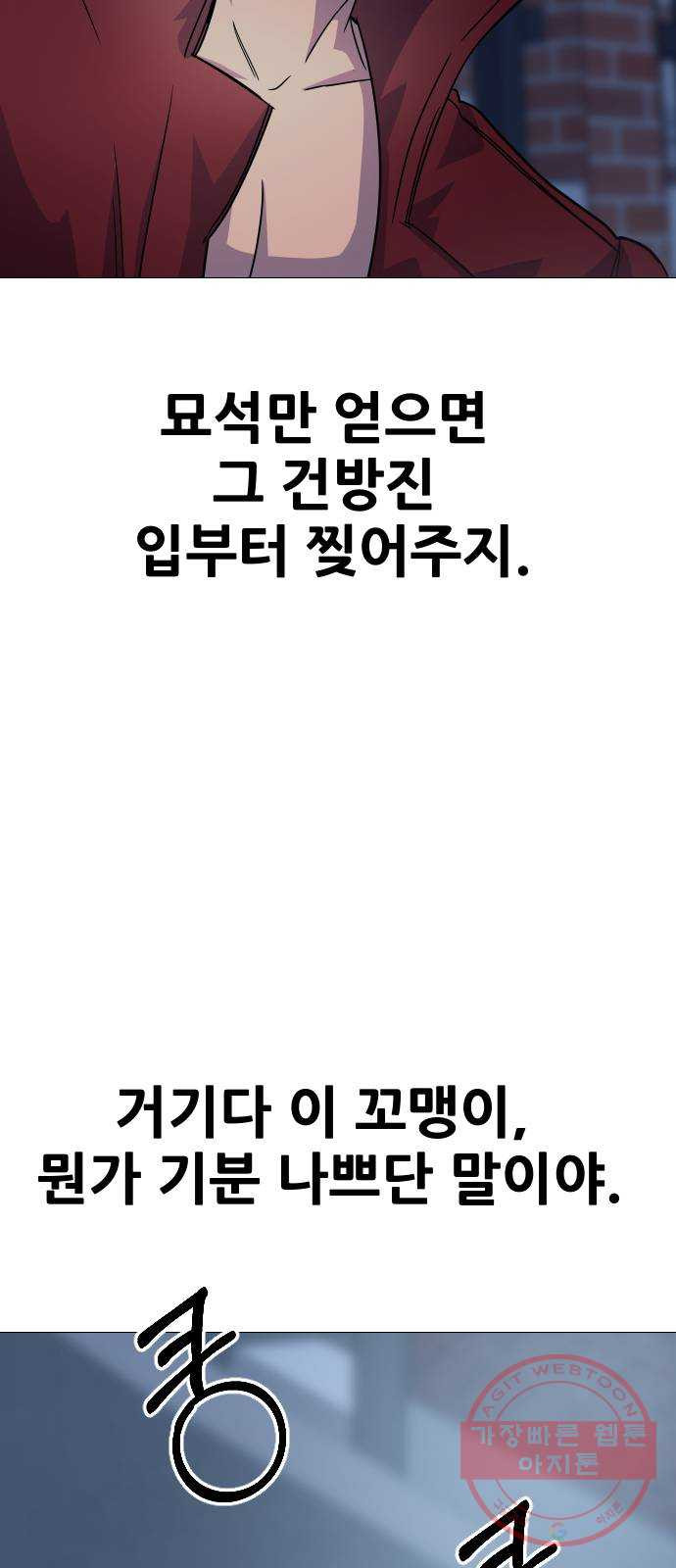 오로지 오로라 32화- 최후 - 웹툰 이미지 7