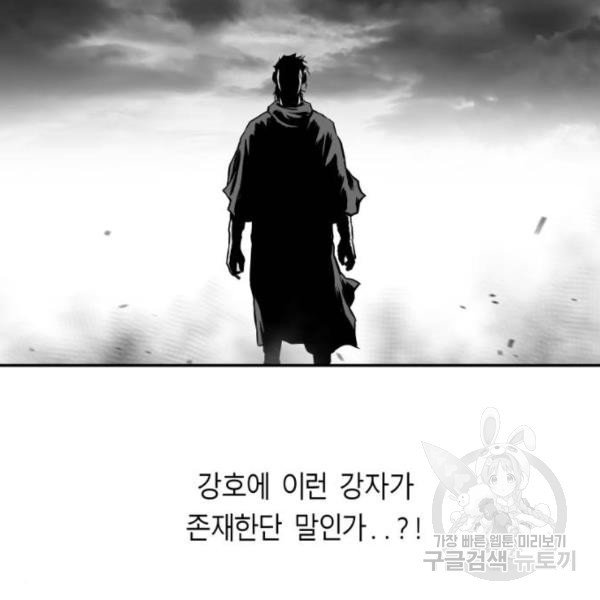 앵무살수 시즌2 19화 - 웹툰 이미지 113