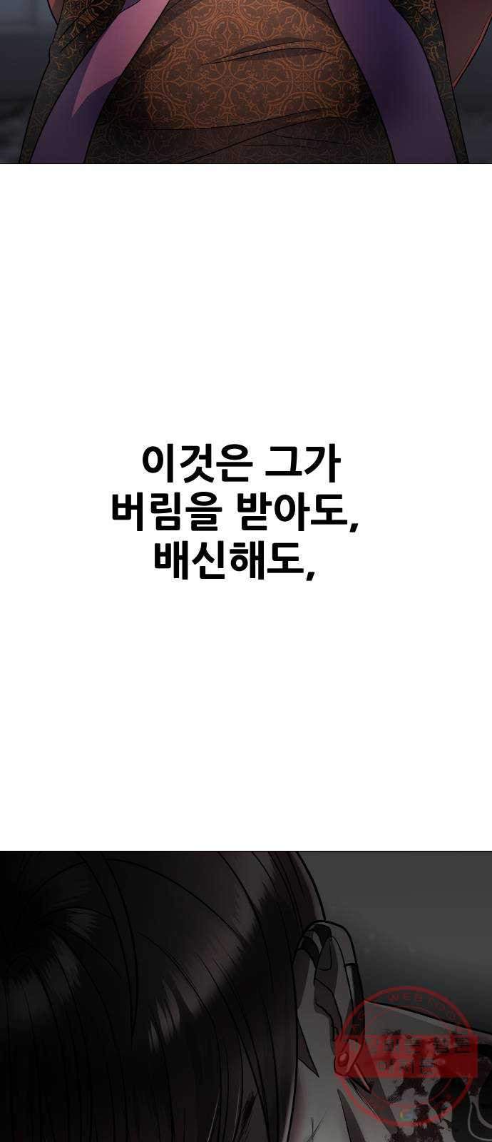 오로지 오로라 32화- 최후 - 웹툰 이미지 26