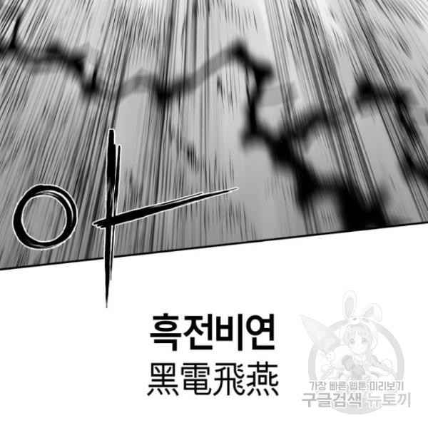 앵무살수 시즌2 19화 - 웹툰 이미지 140