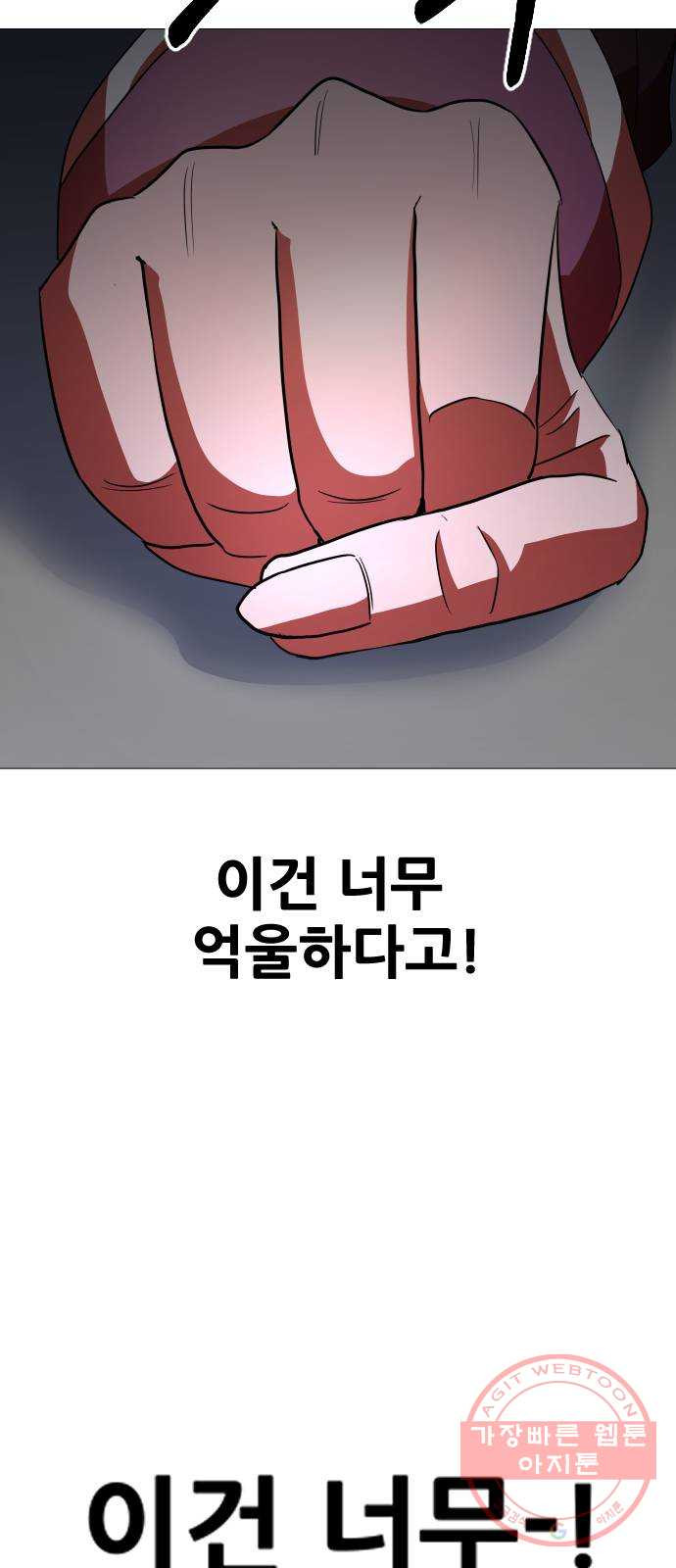 오로지 오로라 32화- 최후 - 웹툰 이미지 40