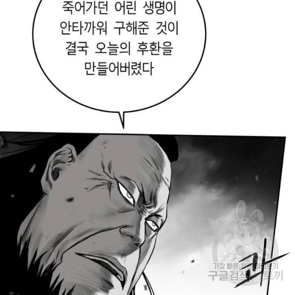 앵무살수 시즌2 19화 - 웹툰 이미지 158