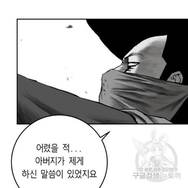 앵무살수 시즌2 19화 - 웹툰 이미지 171