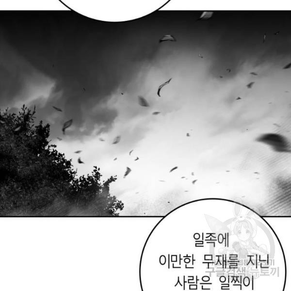 앵무살수 시즌2 19화 - 웹툰 이미지 174