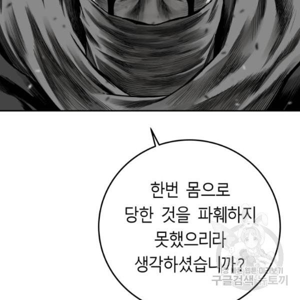 앵무살수 시즌2 19화 - 웹툰 이미지 178