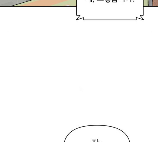 꼬리잡기 10화 - 웹툰 이미지 60