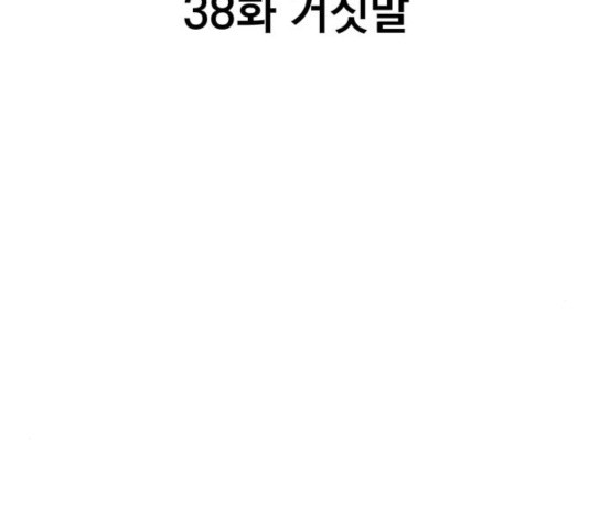 라서드 38화 - 웹툰 이미지 70