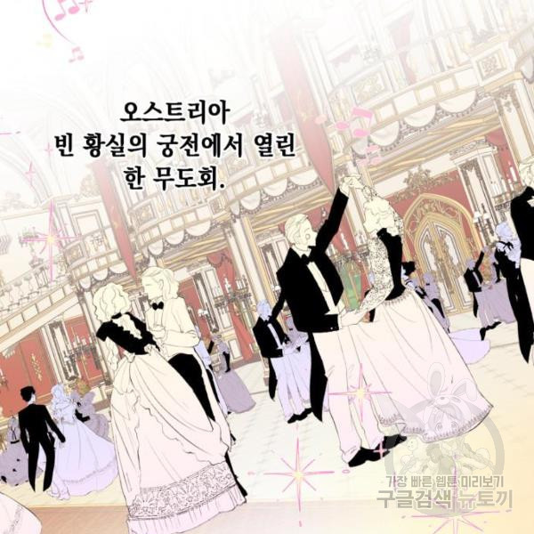 모스크바의 여명 18화 - 웹툰 이미지 12