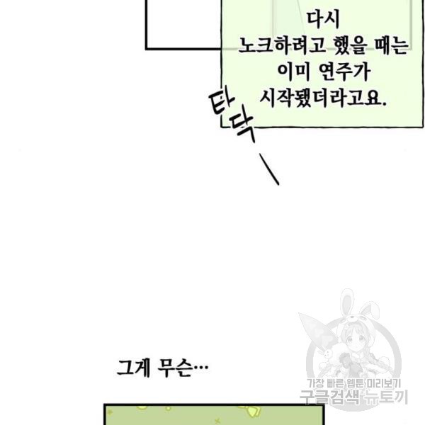 모스크바의 여명 18화 - 웹툰 이미지 34